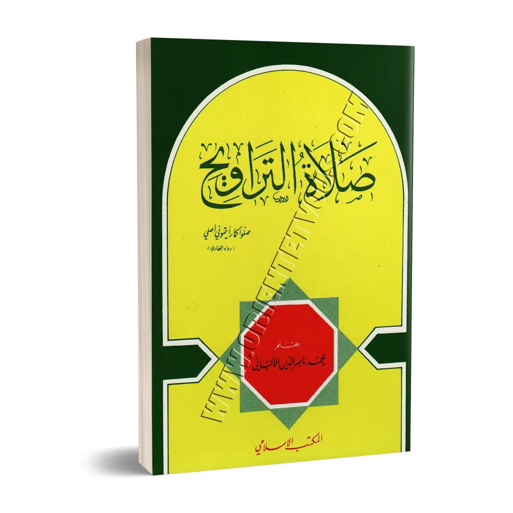 La prière de nuit durant le ramadan (at-tarâwîh)/صلاة التراويح