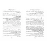 Sunan Abî Dâwud [7 Volumes - Tahqîq: al-Arna'ût]/سنن أبي داود [تحقيق: الأرناؤوط]