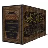 Sunan Abî Dâwud [7 Volumes - Tahqîq: al-Arna'ût]/سنن أبي داود [تحقيق: الأرناؤوط]
