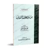 La Jeunesse: problèmes et solutions/من مشكلات الشباب