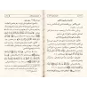 Description de la croyance islamique/نبذة في العقيدة الإسلامية 