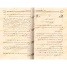 Quarante hadiths sur l'éducation des enfants/الاحتفال بأحكام وآداب الأطفال