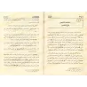 Les règles du Tafsîr [Hamd al-'Uthmân]/التحبير لقواعد التفسير - حمد العثمان