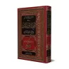 Explication d'Alfiya d'Ibn Mâlik [L'Explication Simplifiée]/الشرح الميسر على ألفية ابن مالك في النحو والصرف