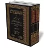 Tafs&icirc;r Ibn B&acirc;d&icirc;s/تفسير ابن باديس أو مجالس التذكير من كلام الحكيم الخبير 