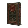 Al-Muharar fî al-Fiqh [Majd ad-Dîn ibn Taymiyyah]/المحرر في الفقه - مجد الدين ابن تيمية