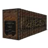 Sharh Mushkil al-Âthâr/شرح مشكل الآثار