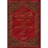 Al-Hasan al-Basrî: Sa piété, son ascétisme et ses sermons/آداب الحسن البصري وزهده ومواعظه