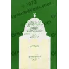 La Description de la Prière du Prophète [al-Albânî - Format Poche]/صفة صلاة النبي - الألباني [حجم جيب]