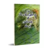 Explication du poème "Lâmiyyah al-Af'âl" [Badr-Dîn ibn Mâlik]/شرح بدر الدين محمد بن مالك على لامية الأفعال لابن مالك