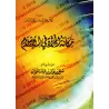 Le rang de la femme en Islam/مكانة المرأة في الإسلام