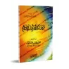 Le rang de la femme en Islam/مكانة المرأة في الإسلام