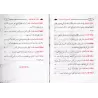 Compilation des paroles de sheikh al-'Uthaymîn sur les innovateurs/المجموع الرصين من كلام الإمام العثيمين في أهل الأهواء المبتدع