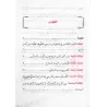 Compilation des paroles de sheikh al-'Uthaymîn sur les innovateurs/المجموع الرصين من كلام الإمام العثيمين في أهل الأهواء المبتدع