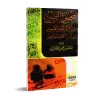 Compilation des paroles de sheikh al-'Uthaymîn sur les innovateurs/المجموع الرصين من كلام الإمام العثيمين في أهل الأهواء المبتدع