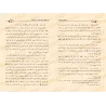 Ta'sîs at-Taqdîs fî Kashf Talbîs Dâwud ibn Jarjîs, suivi de: Dahdh Shubuhat 'alâ at-Tawhîd/التأسيس والتقديس في كشف شبهات داود بن