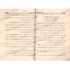 Les conditions des cinq imams/شروط الائمة الخمسة