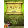 Les conditions des cinq imams/شروط الائمة الخمسة