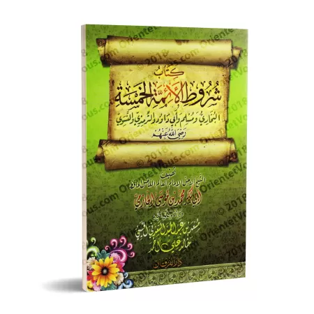 Les conditions des cinq imams/شروط الائمة الخمسة
