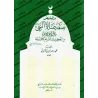 Résumé de la Description de la Prière du Prophète ﷺ [al-Albânî - Format Poche]/تلخيص صفة صلاة النبي للألباني [حجم جيب]