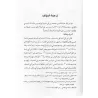 Al-Maghâzî d'Ibn Abî Shaybah/كتاب المغازي لابن أبي شيبة 