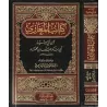 Al-Maghâzî d'Ibn Abî Shaybah/كتاب المغازي لابن أبي شيبة 