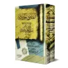 Les Fatwas sur le Hadith de sheikh Moqbil/الفتاوى الحديثية لعلامة الديار اليمانية مقبل بن هادي الوادعي