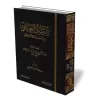 L&#039;explication de "l&#039;&eacute;clat de la foi" [Al-Bar&acirc;k]/ارشاد العباد الى معاني لمعة الاعتقاد - البراك