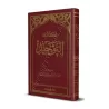 Kitâb at-Tawhîd [Format Poche]/كتاب التوحيد