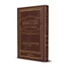 Les Jalons de la Sunnah ou 200 Questions et Réponses sur la Aquidah [Format Poche]/أعلام السنة المنشورة