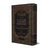Explication d'Alfiya d'Ibn Mâlik [al-Maqqarī al-Mālikī]/التحفة المكية في شرح الأرجوزة الألفية