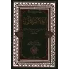 Ahkâm al-Qur'ân [al-Jahdamî]/أحكام القرآن للجهضمي