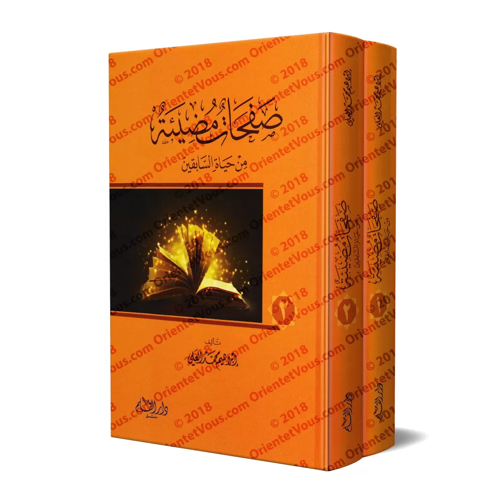 Pages lumineuses de la vie des prédécesseurs/صفحات مضيئة من حياة السابقين Pages lumineuses de la vie des prédécesseurs/صفحات مضيئة من حياة السابقين