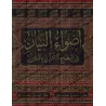 Tafsîr de sheikh as-Shanqîtî [Adwâ' al-Bayân]/أضواء البيان في إيضاح القرآن بالقرآن - تفسير الشيخ الشنقيطي 