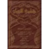 Tafsîr de Tabarî/جامع البيان عن تأويل آي القرآن - تفسير الطبري