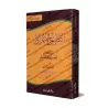 Mise en pratique de l'i'râb/التطبيق الإعرابي على كتاب الوسيط في النحو