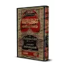 As-Sawâ'iq al-Mursalat as-Shahâbiyyat 'alâ as-Shubhah ad-Dâhidhat as-Shâmiyyah/الصواعق المرسلة الشهابية على الشبه الداحضة الشامي