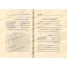 Le Tajwîd simplifié [al-Hudhayfî]/التجويد الميسر - الحذيفي