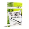 L'assassinat de Husayn entre jugement universel et obligation légale/مقتل الحسين بين القضاء الكوني و الواجب الشرعي