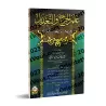 La science de la critique et de l'éloge: Définition - Histoire - Avantages/علم الجرح والتعديل: تعريفة - تاريخه - ثمراته