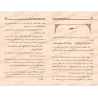 Explication de la composition poétique: al-Bayqûniyyah ['Alî ar-Râzihî]/تحفة المبتدئ بشرح منظومة البيقوني في مصطلح الحديث - علي 