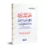 Explication de la composition poétique: al-Bayqûniyyah ['Alî ar-Râzihî]/تحفة المبتدئ بشرح منظومة البيقوني في مصطلح الحديث - علي 