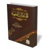 D&eacute;bats sur le Fiqh/المناظرات الفقهية