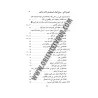 Les erreurs relatives à la prière/القول المبين في أخطاء المصلين 