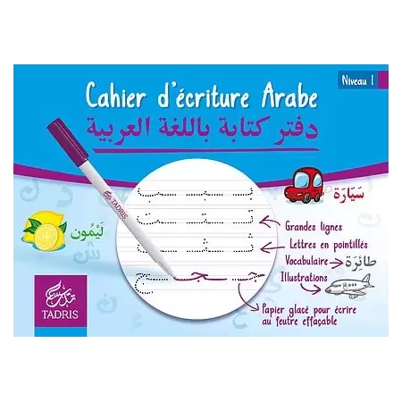 Cahier (ardoise) d&#039;&eacute;criture arabe