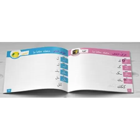 Cahier (ardoise) d&#039;&eacute;criture arabe
