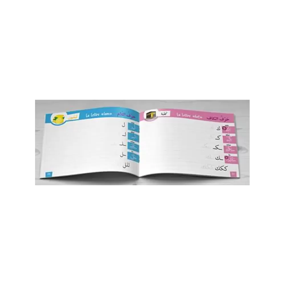 Cahier (ardoise) d&#039;&eacute;criture arabe
