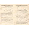 Ô étudiant en sciences, comment mémoriser, lire et comprendre ?/يا طالب العلم كيف تحفظ؟ كيف تقرأ؟ كيف تفهم؟