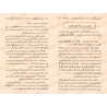 Ô étudiant en sciences, comment mémoriser, lire et comprendre ?/يا طالب العلم كيف تحفظ؟ كيف تقرأ؟ كيف تفهم؟