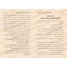 Ô étudiant en sciences, comment mémoriser, lire et comprendre ?/يا طالب العلم كيف تحفظ؟ كيف تقرأ؟ كيف تفهم؟